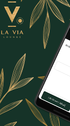 لاڤيا لاونج | Lavia Lounge Screenshot 2
