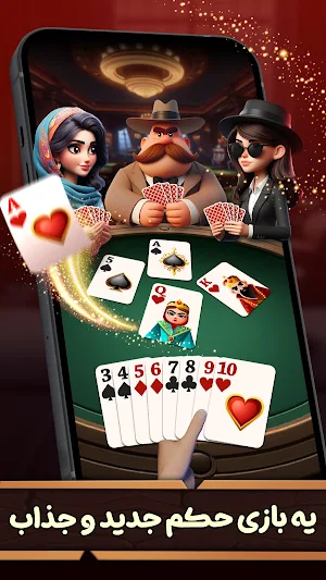 HokmRaan Screenshot 0