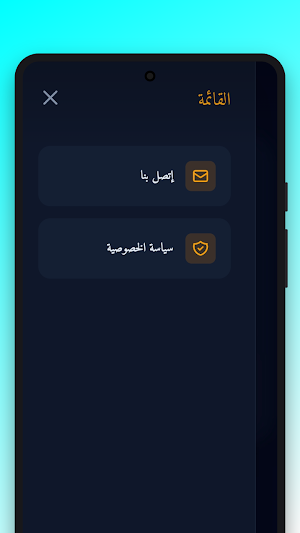 ريشة الزمان  Screenshot 0