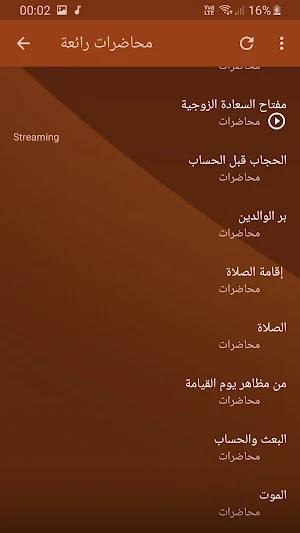 وجدي غنيم محاضرات وخطب بجودة عالية Screenshot 3