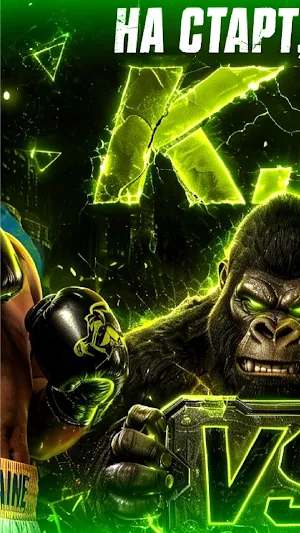 Gorilla Ua Screenshot 1