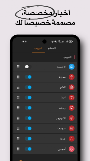 Morocco News Screenshot 3