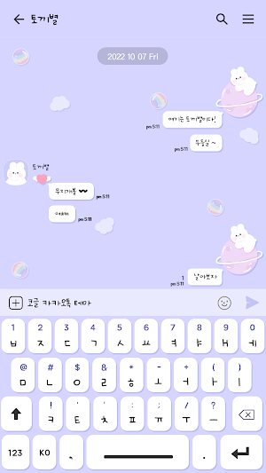 카카오톡 테마 - 토끼별과 무지개볼 베리페리(카톡테마) Screenshot 2