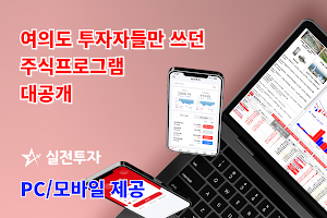실전투자 Screenshot 0