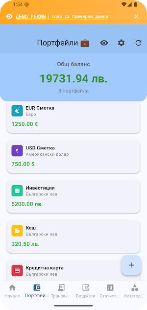 Cash Manager Screenshot 1