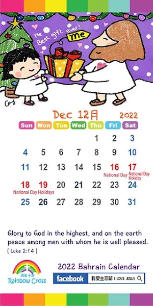 2022 Bahrain Calendar Screenshot 3