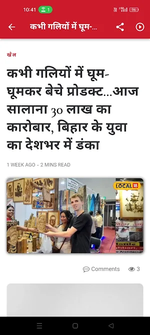 starindiakhabar Screenshot 3