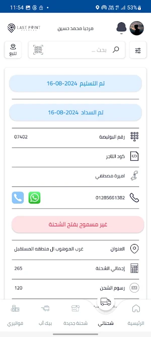 Last Point Express Screenshot 3