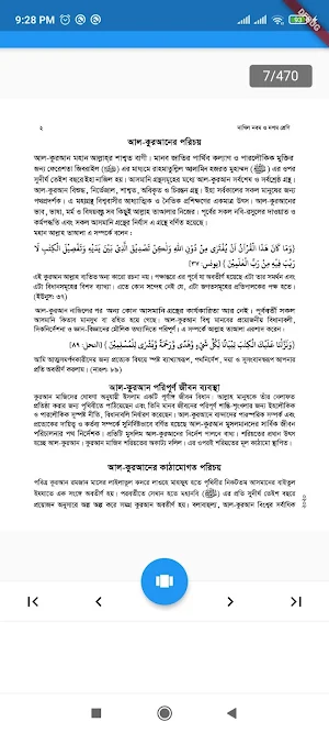 Madrasah Book 2021 Dakhil মাদ্রাসা দাখিল পাঠ্যবই Screenshot 3