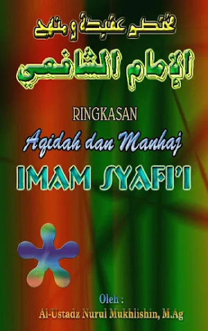 Ringkasan Aqidah Dan Manhaj Screenshot 0