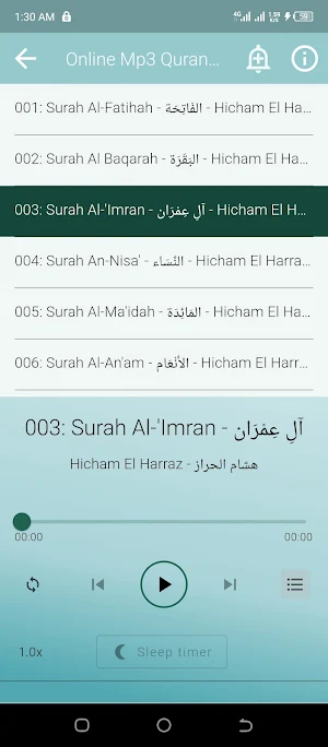 Hicham ElHarraz Full Mp3 Quran Screenshot 3