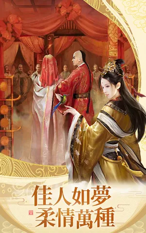 叫我官老爺 - 原創宮廷模擬當官手遊 Screenshot 2