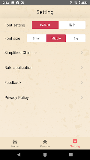 Water Margin Screenshot 3