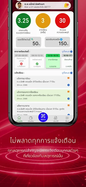BWS Smart School Screenshot 3