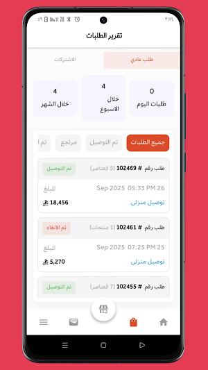 Kram Partner Screenshot 2