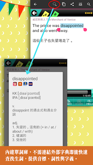 常春藤英文讀本 05 威尼斯商人 Screenshot 3