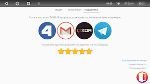 WidgetUpdater for Teyes (Demo) Screenshot 2