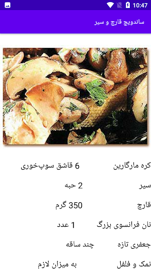 آشپزی انواع فست فود ها Screenshot 1
