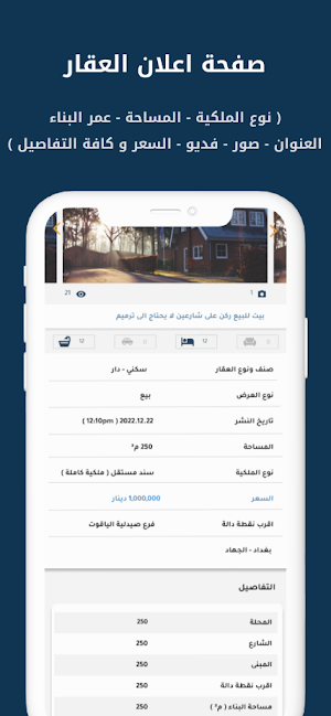 Baity Real Estate Marketing Screenshot 2