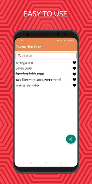 Bengali To Tamil Dictionary Of Screenshot 3