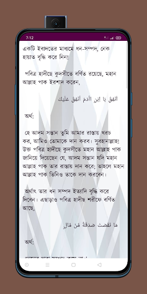 ধনী হওয়ার ছোট দোয়া Screenshot 3