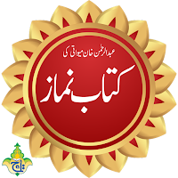 Namaz Urdu by Taj Company