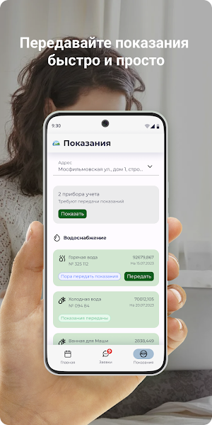 Комфортная Среда Screenshot 2