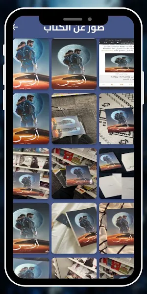 رواية آرسس بدون نت_روايه ارسس Screenshot 3