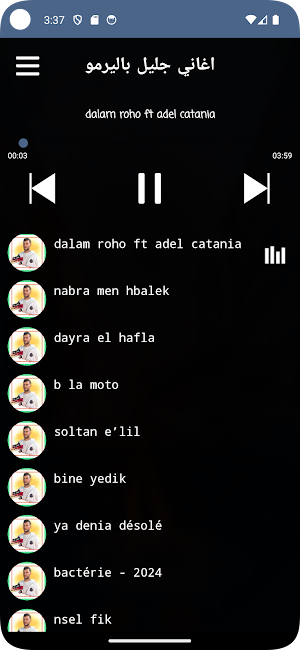اغاني جليل باليرمو بدون نت Screenshot 0