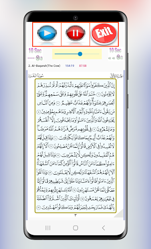 Sheikh Seid Ali Full Quran Screenshot 2