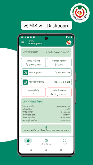 uPension Screenshot 3