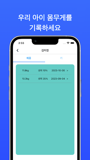 잘컸으면 Screenshot 0