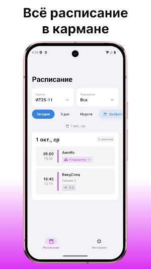 МойКЦТ Screenshot 0