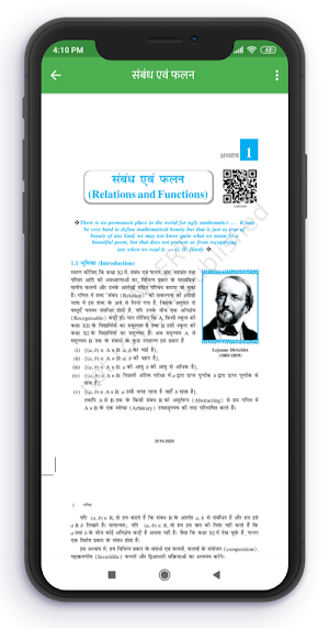 NCERT Hindi Books , Solutions , Notes , videos Screenshot 3