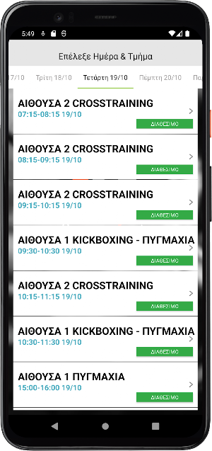 Chatzichronoglou Fight Academy Screenshot 1