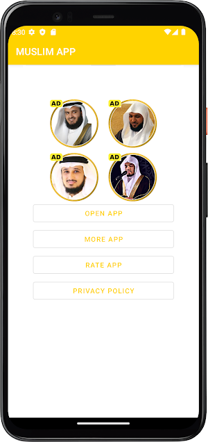 القرآن بدون نت ياسين الجزائري Screenshot 2