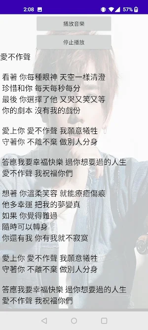姜濤跟著唱 Keung TO SHOW Sing-Along Screenshot 2