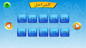 Majd World - عالم مجد Screenshot 1