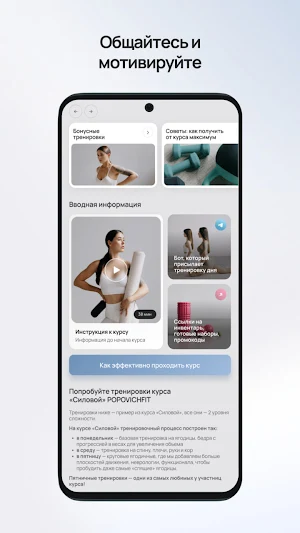 Popovichfit – умный фитнес Screenshot 2