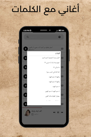 اغاني ام كلثوم Screenshot 2