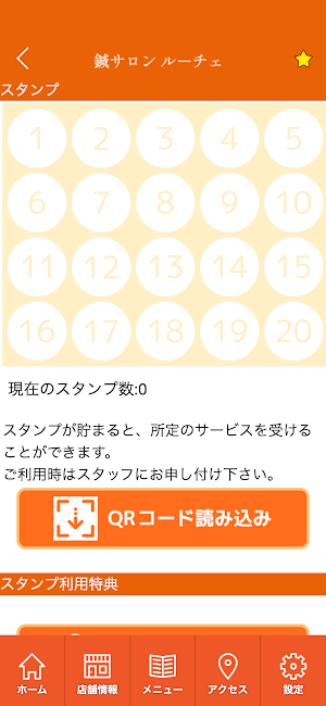 鍼サロン ルーチェ Screenshot 2