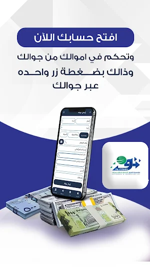 الفنيع للصرافة Screenshot 1