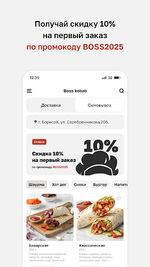 Boss kebab Screenshot 1