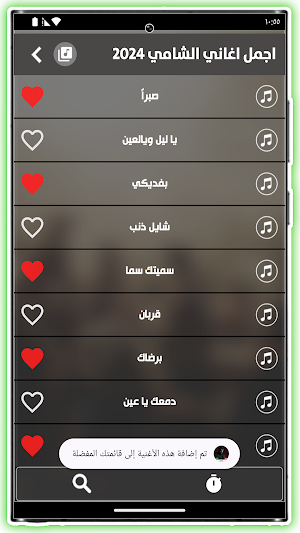 جميع اغاني الشامي 2024 بدون نت Screenshot 3