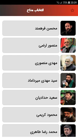 زیارت عاشورا Screenshot 2