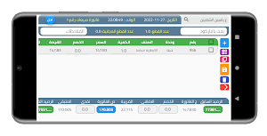 Smart Sales Screenshot 2