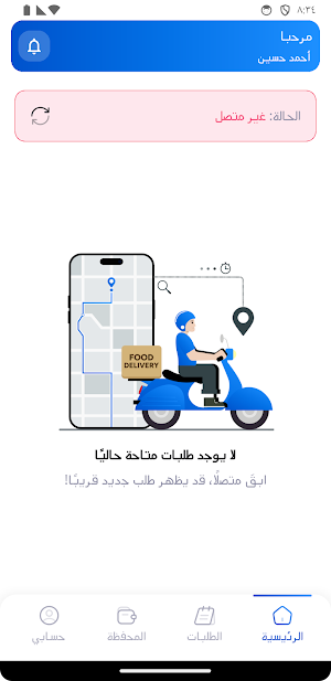 سبيرو - المندوب Screenshot 2