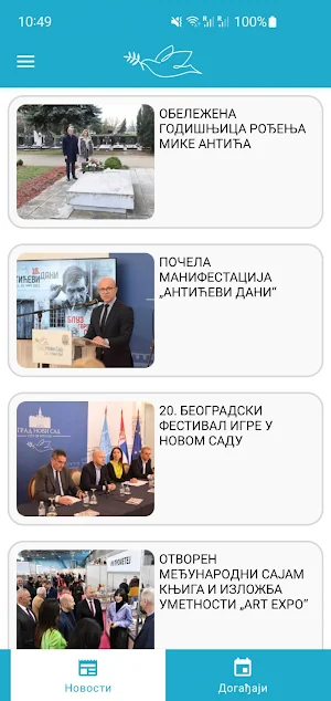 GukIT - Novi Sad Screenshot 1