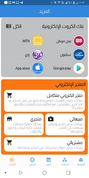 اون تايم Screenshot 2