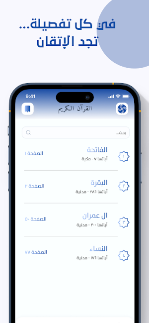 Aletqan Screenshot 3